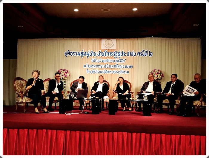 ﻿กรมบังคับคดี ร่วมงานยุติธรรมสู่หมู่บ้าน นำบริการรัฐสู่ประชาชน ครั้งที่ 2 